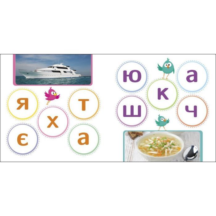 Книга Читалочка. Сховай зайве - С.В. Моісеєнко Ранок (9789667512101) зображення 4