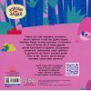 Книга Хоробрі Зайці. Історії. Вечірка з оригамі Ранок (9786170985507) изображение 2
