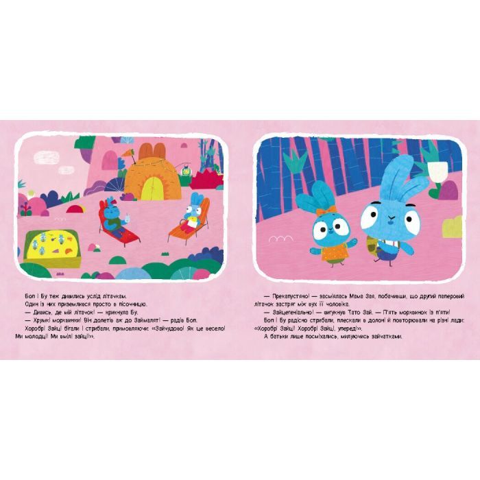 Книга Хоробрі Зайці. Історії. Вечірка з оригамі Ранок (9786170985507) зображення 3