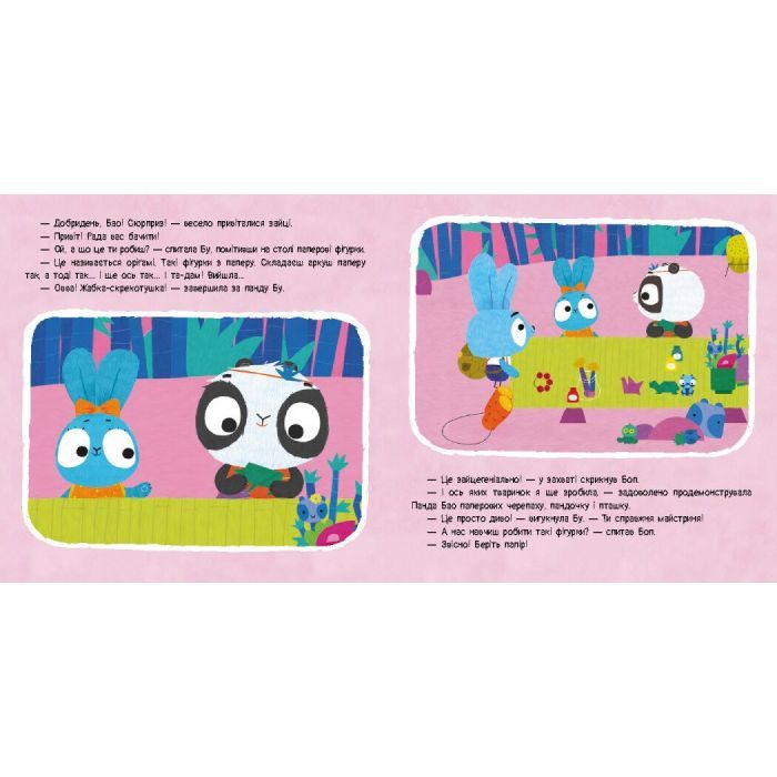 Книга Хоробрі Зайці. Історії. Вечірка з оригамі Ранок (9786170985507) зображення 4