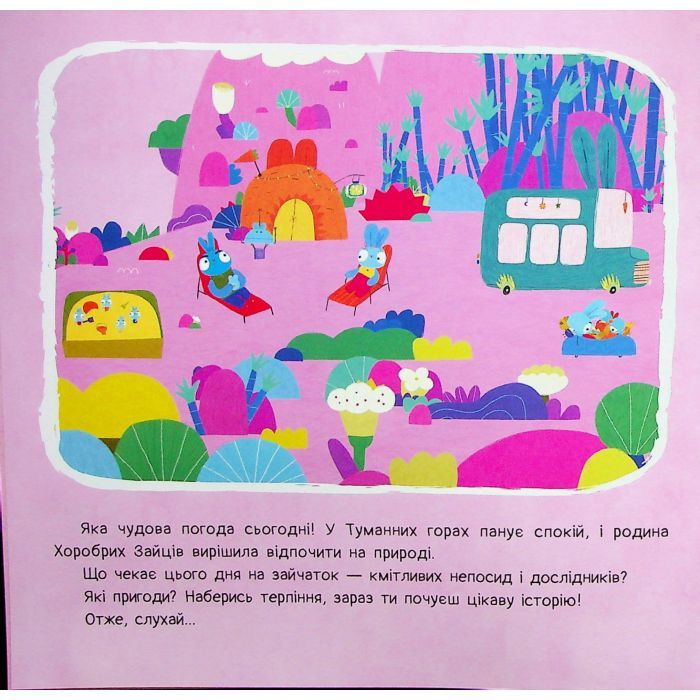 Книга Хоробрі Зайці. Історії. Вечірка з оригамі Ранок (9786170985507) изображение 6