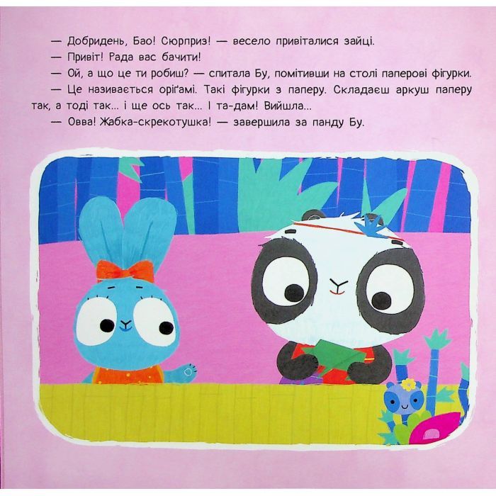 Книга Хоробрі Зайці. Історії. Вечірка з оригамі Ранок (9786170985507) изображение 8