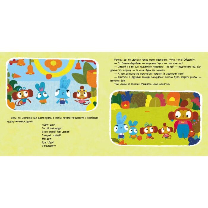 Книга Хоробрі Зайці. У кого мяч? Історії з наліпками Ранок (9786170985583) изображение 3