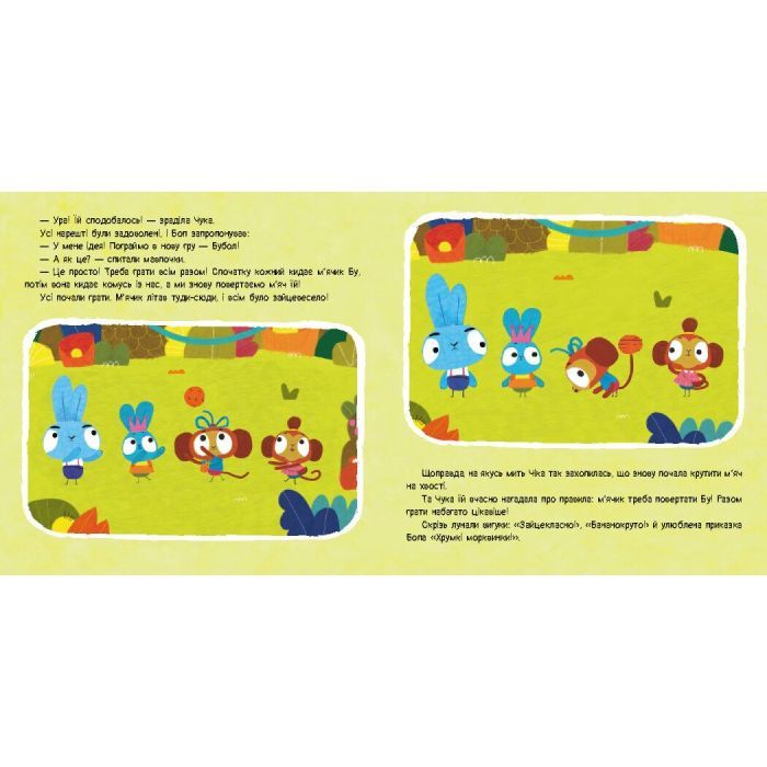 Книга Хоробрі Зайці. У кого мяч? Історії з наліпками Ранок (9786170985583) изображение 4