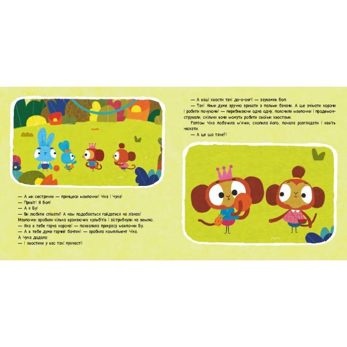 Книга Хоробрі Зайці. У кого мяч? Історії з наліпками Ранок (9786170985583) изображение 5