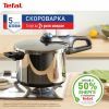 Каструля Tefal Secure Trendy Скороварка з паровим кошиком 6л (P2580701) зображення 2