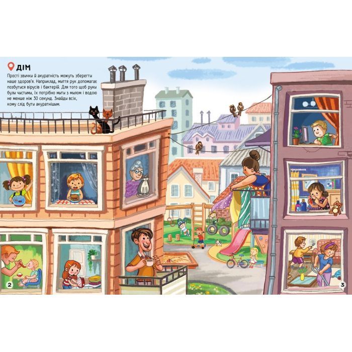 Книга Дбаємо про здоров'я. Наліпки-рятувалки - А. Толмачова Ранок (9789667506766) изображение 3