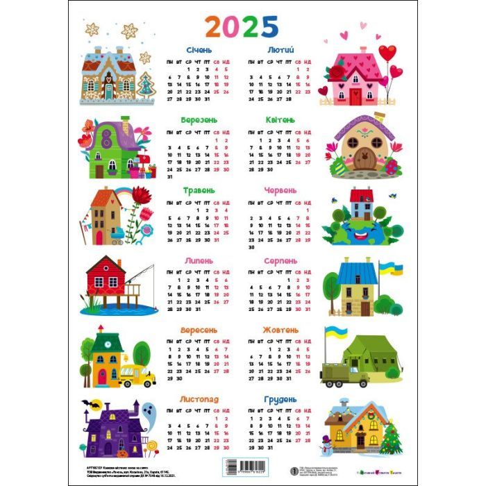 Книга Адвент. Казкове містечко - Н. Коваль Активний розвиток талантів (9789667616229) изображение 2