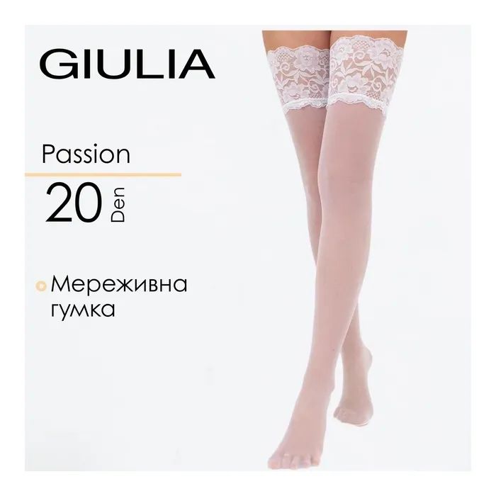 Чулки Giulia Passion 20 Den Daino - 1/2 (4824092609523) изображение 2