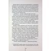 Книга Зруйнована країна - Клер Леслі Голл КСД (9786171518056) зображення 11