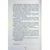 Книга Зруйнована країна - Клер Леслі Голл КСД (9786171518056) зображення 12