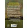 Книга Зруйнована країна - Клер Леслі Голл КСД (9786171518056) зображення 2