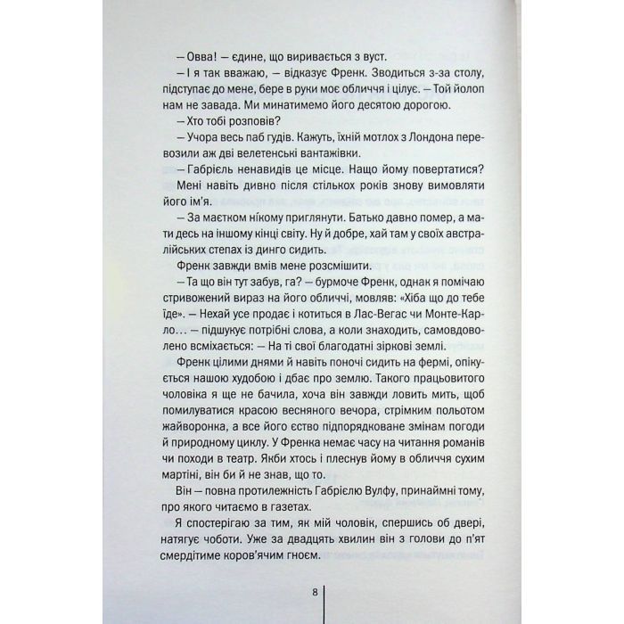 Книга Зруйнована країна - Клер Леслі Голл КСД (9786171518056) зображення 6