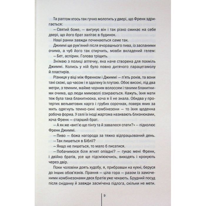 Книга Зруйнована країна - Клер Леслі Голл КСД (9786171518056) зображення 7