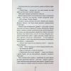 Книга Зруйнована країна - Клер Леслі Голл КСД (9786171518056) зображення 7