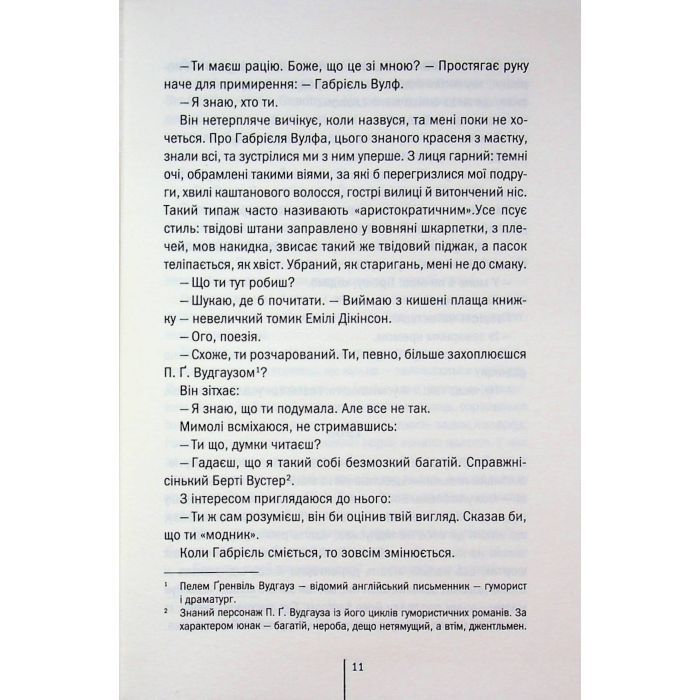 Книга Зруйнована країна - Клер Леслі Голл КСД (9786171518056) зображення 9