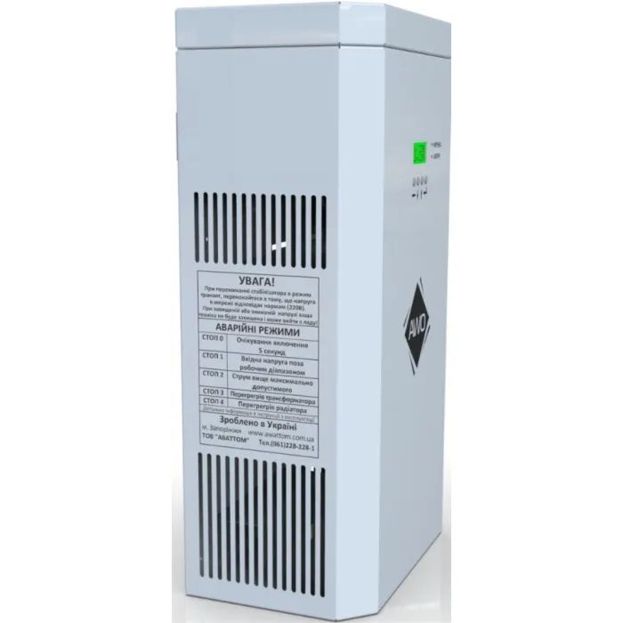 Стабілізатор напруги Awattom New Silver - 4.4кВт, 1ф (NEWSILVER-4.4KWT) зображення 5