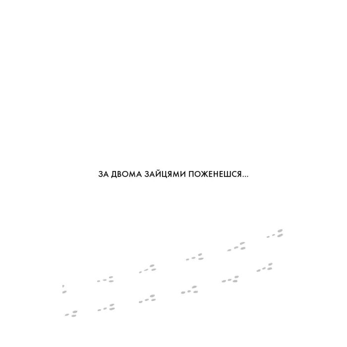 Книга The One Thing. Напрочуд проста істина, що стоїть за надзвичайними результатами BookChef (9786175484791) изображение 3