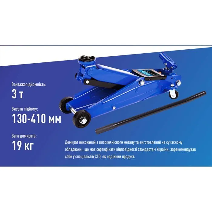 Домкрат Vitol DP-30019, подкатный, гидравлический, 3т, min 130мм, max 410мм, поворотная ручка (DP-30019) изображение 6