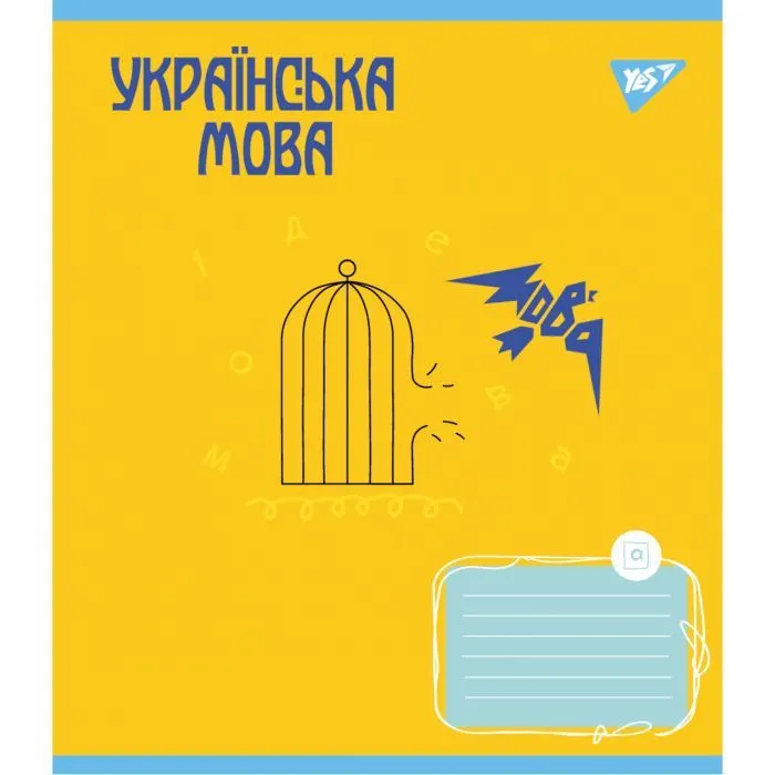 Зошит Yes предметний УКРАЇНСЬКА МОВА Ukraine forever 48 аркушів лінія (766788)
