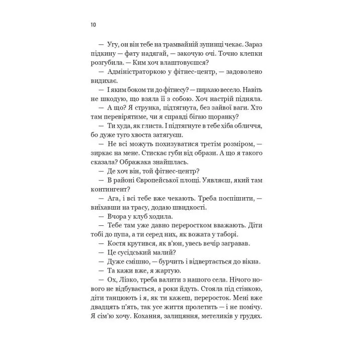 Книга За власним бажанням - Ерін Кас Vivat (9786171713017) зображення 9