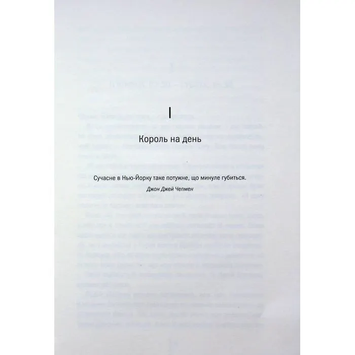 Книга Збирач кісток. Книга 1 - Джеффрі Дівер КСД (9786171520134) зображення 4