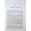 Книга Збирач кісток. Книга 1 - Джеффрі Дівер КСД (9786171520134) зображення 5