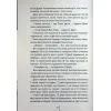 Книга Збирач кісток. Книга 1 - Джеффрі Дівер КСД (9786171520134) зображення 6