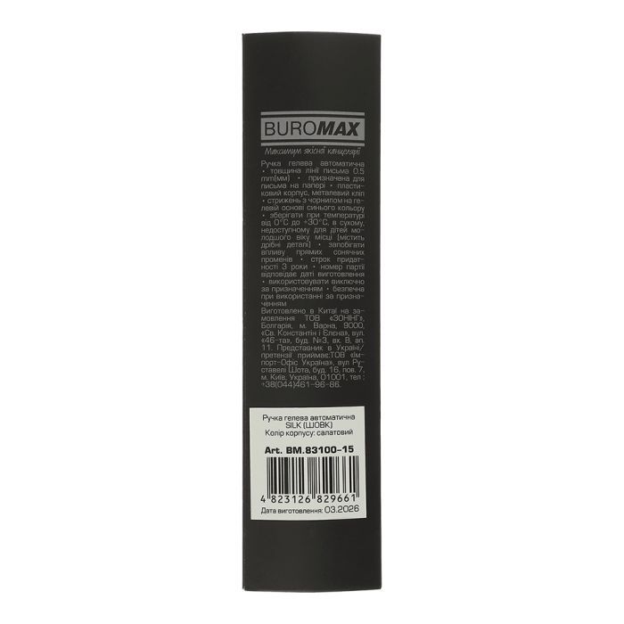 Ручка гелева Buromax автоматична SILK, 0,5 мм, сині чорнила, синя (BM.83100-02) зображення 3