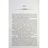 Книга Не плач, моя красуне - Ярина Вовк КСД (9786171521254) изображение 3