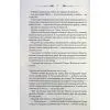 Книга Не плач, моя красуне - Ярина Вовк КСД (9786171521254) изображение 9