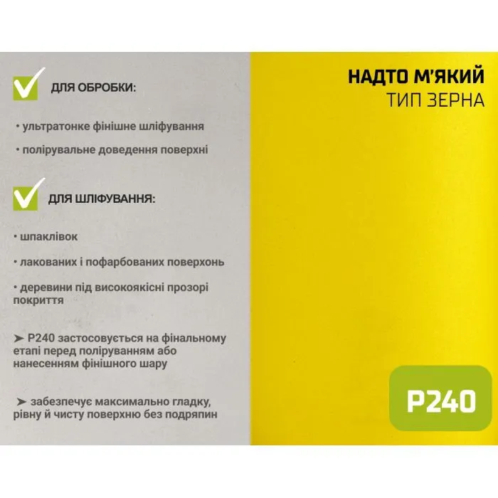 Наждачний папір Alloid на паперовій основі, 115мм х 10м, зерно 240 (SP-10240) зображення 7