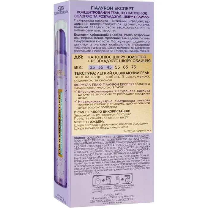 Гель для обличчя L'Oreal Paris Hyaluron Expert 50 мл (3600523997657) зображення 3