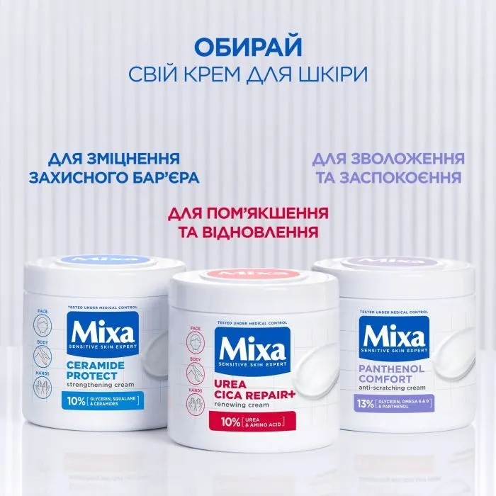 Крем для тіла Mixa Panthenol Comfort Soothing Cream 400 мл (3600551135960) зображення 11