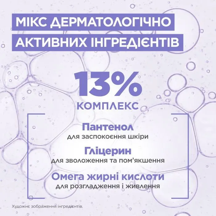 Крем для тіла Mixa Panthenol Comfort Soothing Cream 400 мл (3600551135960) зображення 6