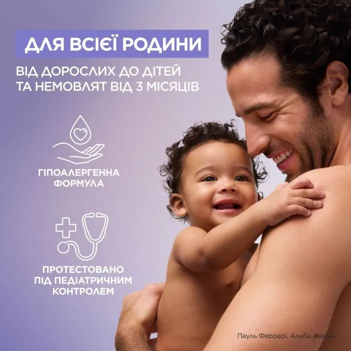 Крем для тіла Mixa Panthenol Comfort Soothing Cream 400 мл (3600551135960) зображення 7