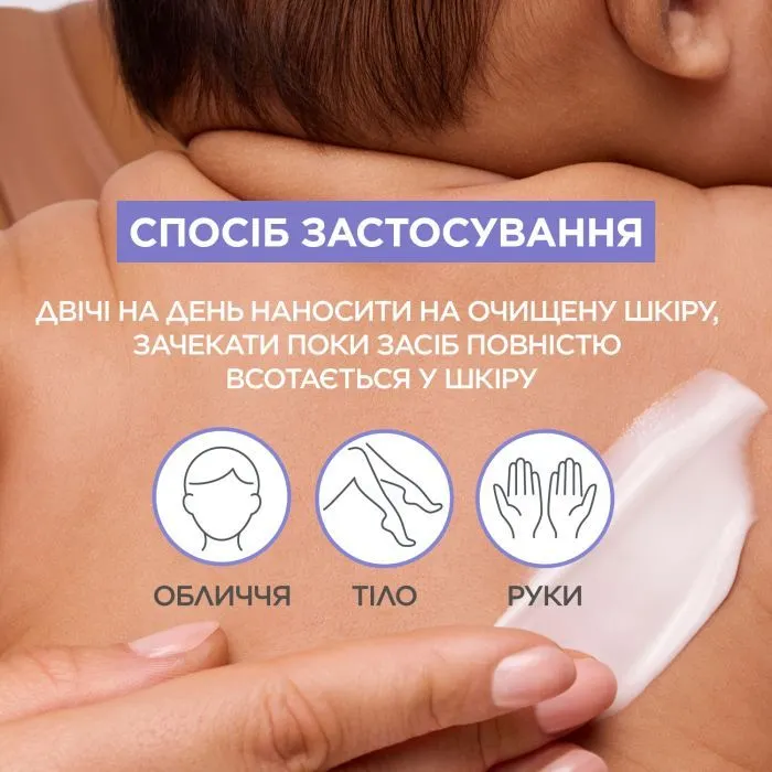 Крем для тіла Mixa Panthenol Comfort Soothing Cream 400 мл (3600551135960) зображення 8
