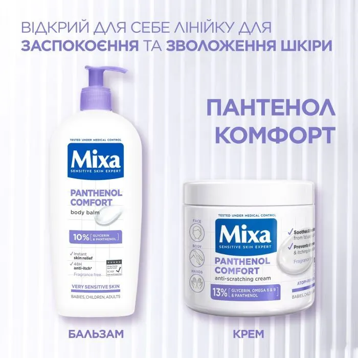 Крем для тіла Mixa Panthenol Comfort Soothing Cream 400 мл (3600551135960) зображення 9