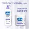 Крем для тіла Mixa Panthenol Comfort Soothing Cream 400 мл (3600551135960) зображення 9