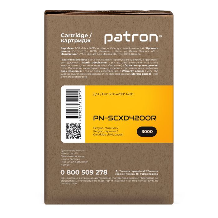 Картридж Patron SAMSUNG SCX-4200/4220 EXTRA (PN-SCXD4200R) изображение 3