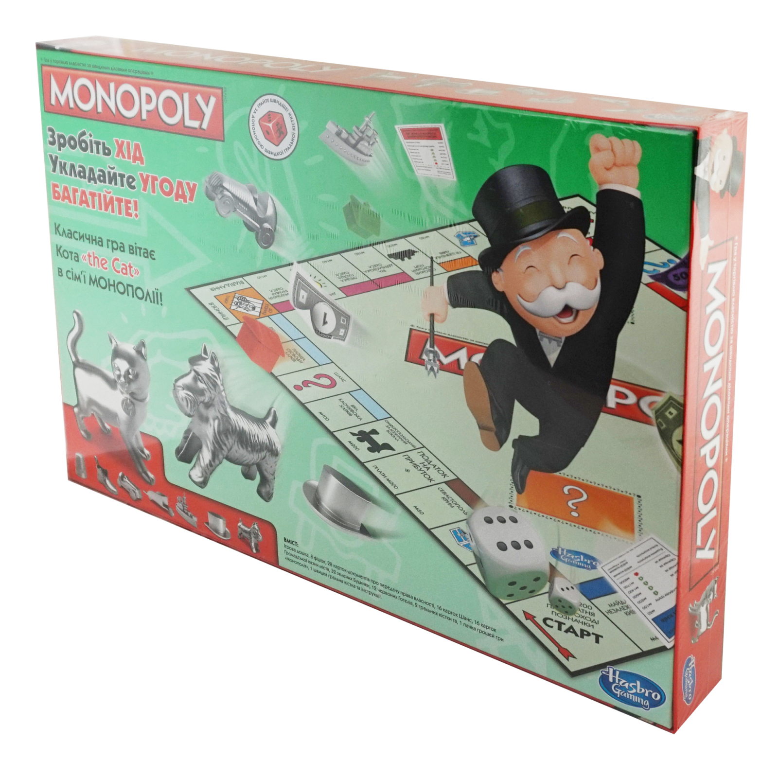 Настольная игра Hasbro Монополия классическая версия (00009EG4)
