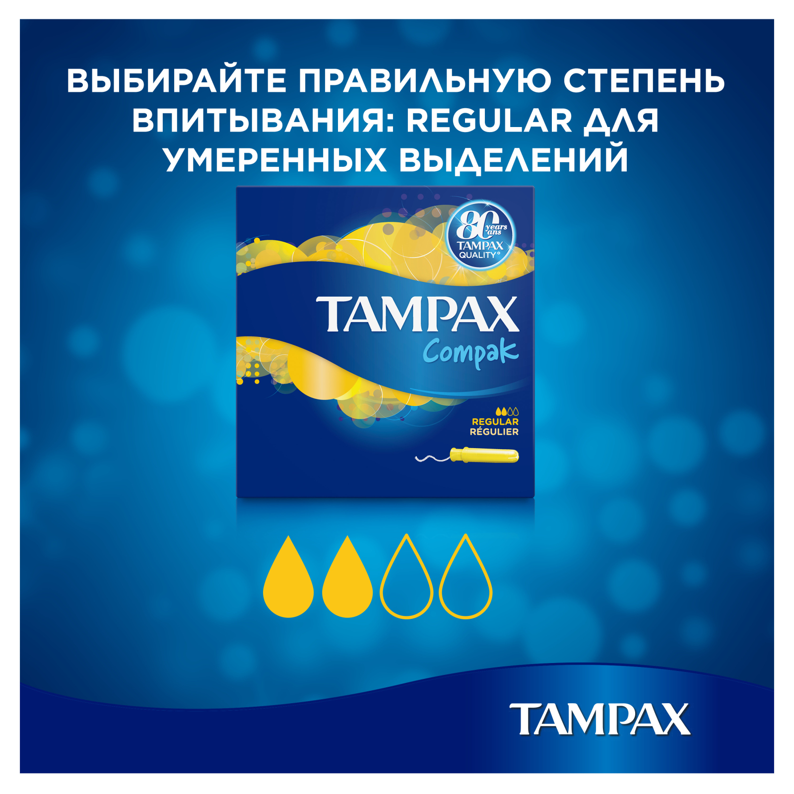 Тампоны Tampax Compak Regular с апликатором 16 шт (4015400219507) изображение 10
