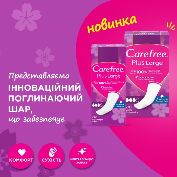 Щоденні прокладки Carefree Plus Large Fresh 36 шт. (3574661604770/3574661487656) зображення 6