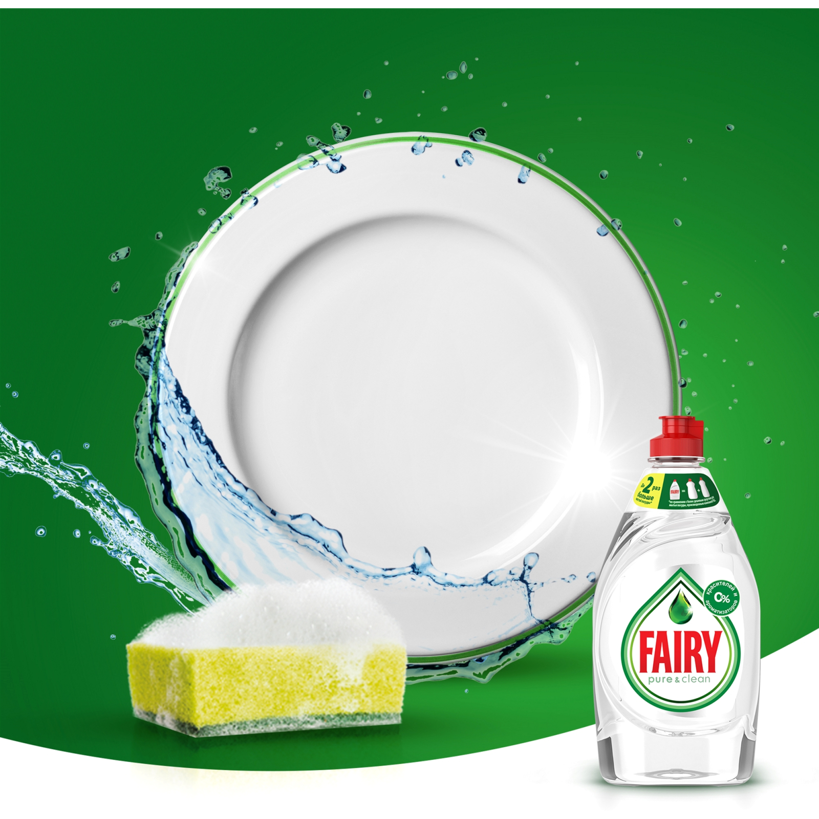 Средство для ручного мытья посуды Fairy Pure & Clean 650 мл (8001090837455) изображение 8