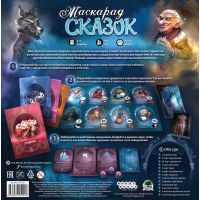 Настольная игра Hobby World Маскарад сказок (915221) изображение 12