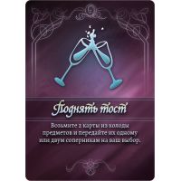 Настольная игра Hobby World Маскарад сказок (915221) изображение 9