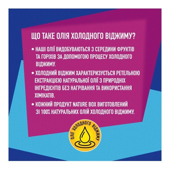 Шампунь Nature Box для укрепления длинных волос 385 мл (9000101250961) изображение 5