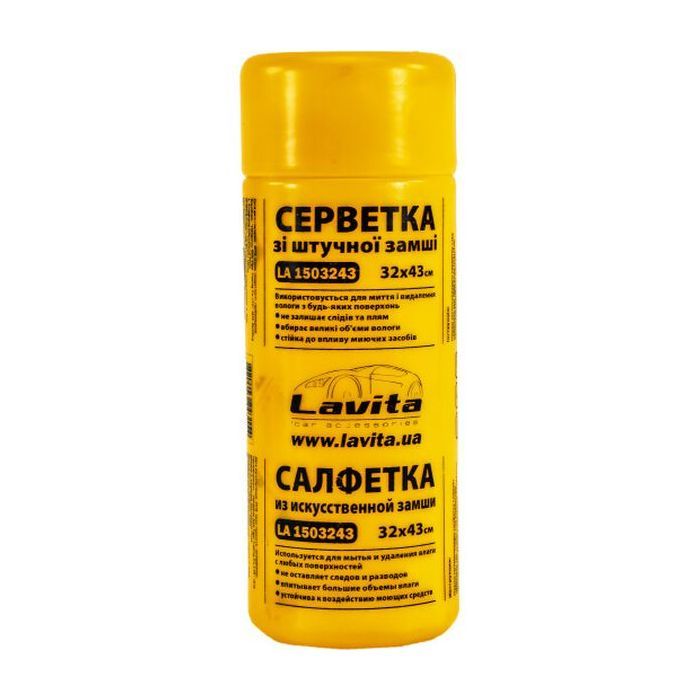 Автомобільна серветка Lavita універсальна з штучної замші (1503243) зображення 2