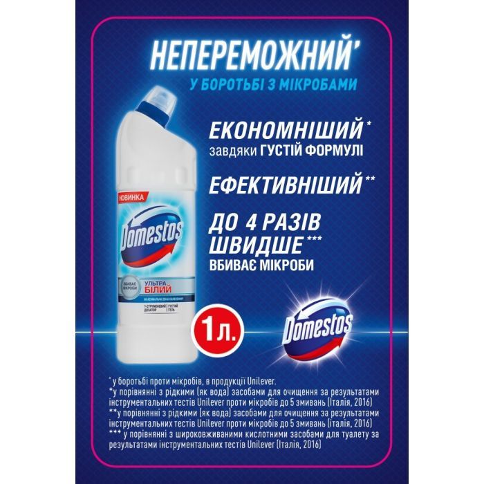 Засіб для чищення унітазу Domestos Ультра Білий 1 л (8710908149474) зображення 3