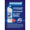 Засіб для чищення унітазу Domestos Ультра Білий 1 л (8710908149474) зображення 3